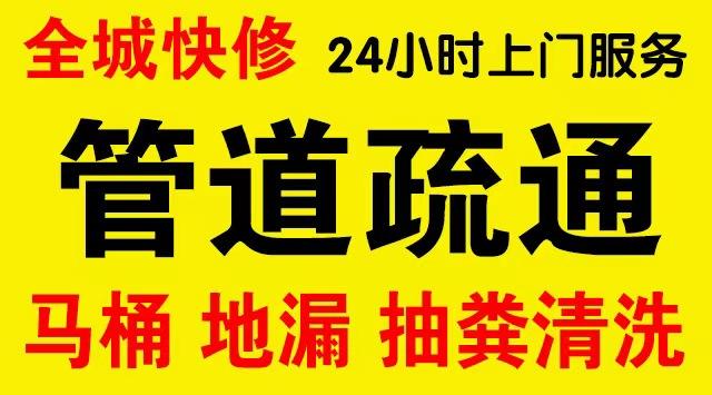 江岸区化粪池/隔油池,化油池/污水井,抽粪吸污电话查询排污清淤维修